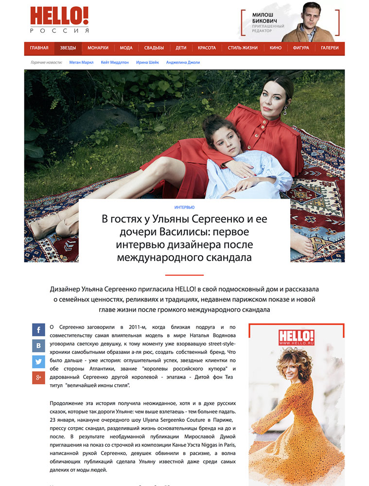 Hello Russia Online, August 2018 | Faidee
