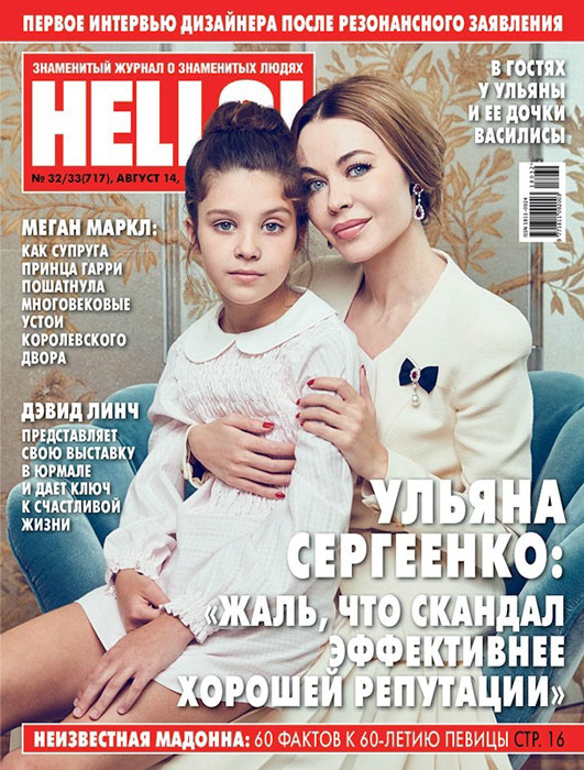 Hello Russia, August 2018 | Faidee
